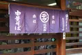 丸デブ本店の写真_125977