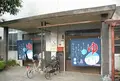 城勝湯の写真_147484
