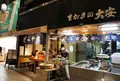 錦市場の牡蠣専門店「本店 錦だいやす」の写真_174616