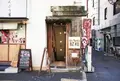 本格珈琲 昭和の写真_209484