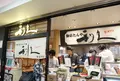 【閉業】仙臺たんや 利久 東京駅店の写真_409714