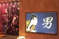 あらたえの湯の写真_575034