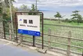 国定公園 雨晴海岸の写真_425991