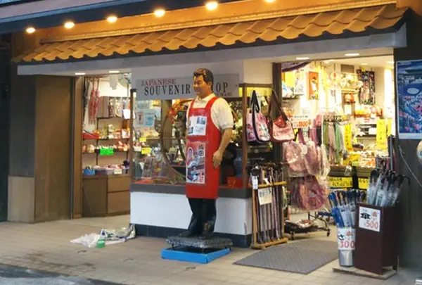 おみやげ処（梅宮辰夫漬物本舗）の写真・動画_image_161546