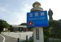 足摺岬の写真_46480
