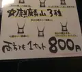 五頭今板温泉 湯本舘の写真_25458
