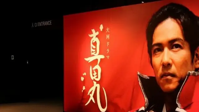 旬の魅力をたっぷり満喫！NHK大河ドラマ真田丸・秋の味覚・別所温泉・ご利益散歩(日帰りツアー)