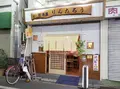 居酒屋りんたろうの写真_248050