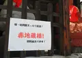 西方寺の写真_33440