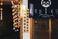 地酒屋の写真_805292
