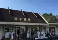 高千穂あまてらす鉄道株式会社の写真_873101