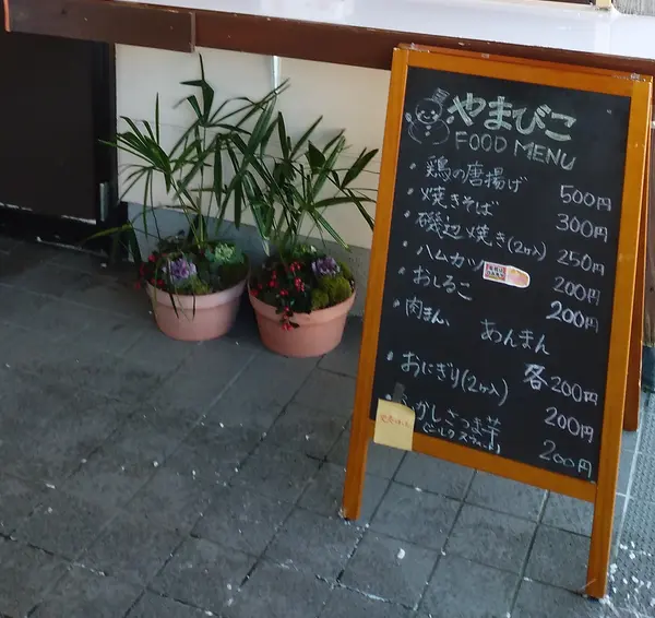 冬メニュー