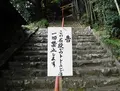 大洞弁財天の写真_27809