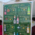 株式会社 三輪酒造の写真_757532