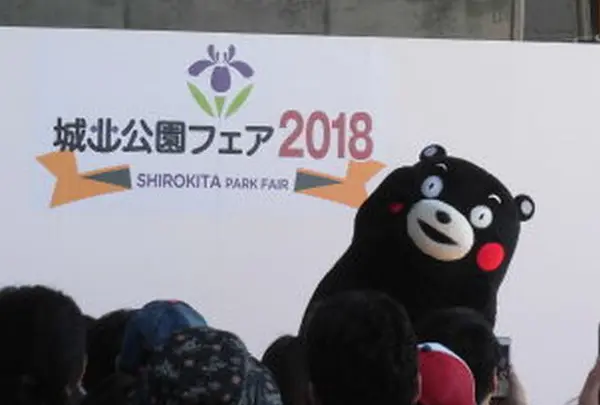城北公園の写真・動画_image_218171
