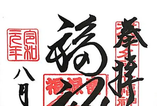 矢先稲荷神社の写真・動画_image_330962
