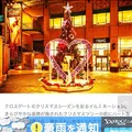 クロスゲートの写真_209316