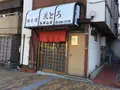 麦とろ 多摩山荘の写真_213399
