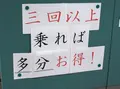 江ノ島電鉄（株） 鉄道部藤沢駅の写真_140598