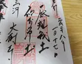 大樹寺の写真_59870