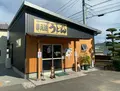 手打ちうどん まえばの写真_1058528