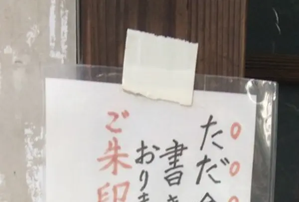 四谷於岩稲荷田宮神社の写真・動画_image_145109