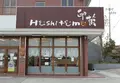 卵菓Hashitamaの写真_129087