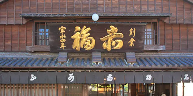伊勢志摩 赤福混雑度