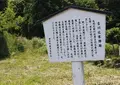吉川広家陣跡の写真_205695