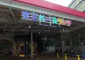 京王れーるランドの写真_123675