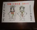津島神社の写真_459693