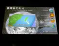 台北市天文館の写真_644391