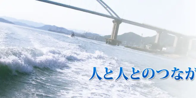 せとうちサイクルーズPASSで笠岡諸島へ！