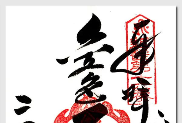 不動堂の写真・動画_image_12944