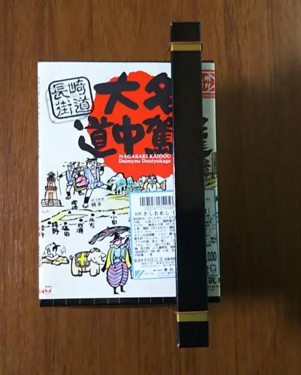 大名道中駕籠かしわ