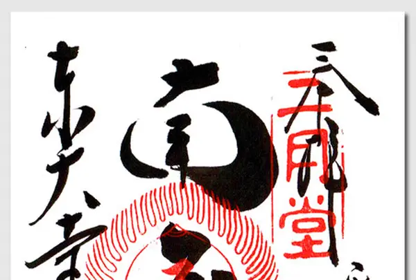 東大寺二月堂の写真・動画_image_14030