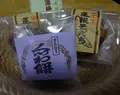 らく楽菓子舗の写真_800645