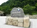 清流長良川あゆパークの写真_597019