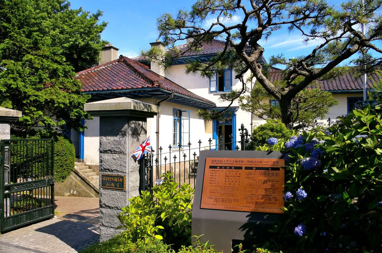 函館市旧イギリス領事館