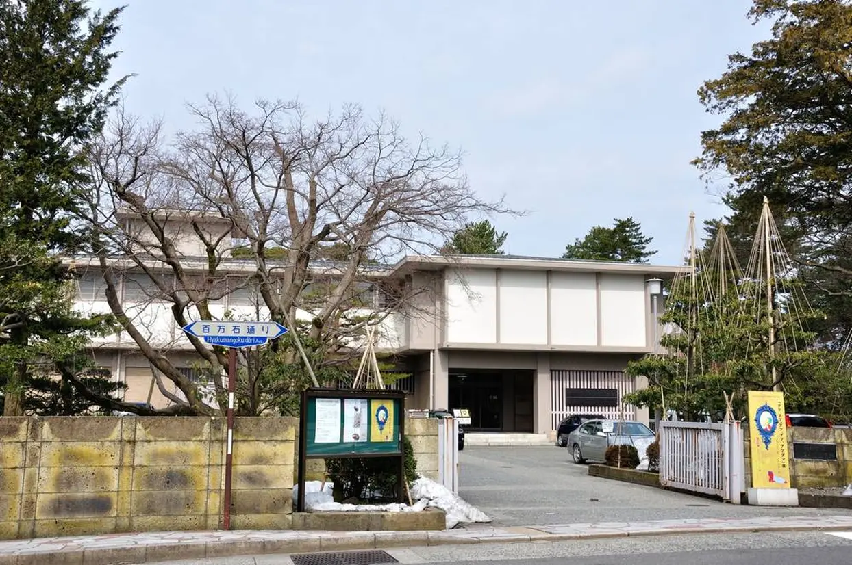 石川県立伝統産業工芸館