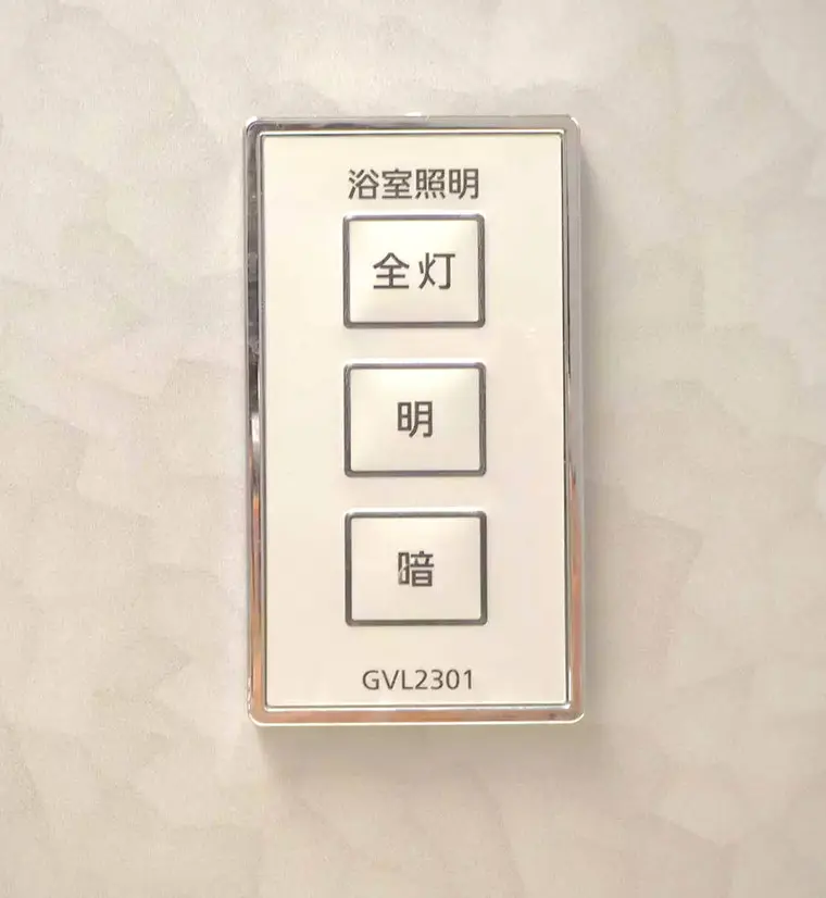 バスルームの照明