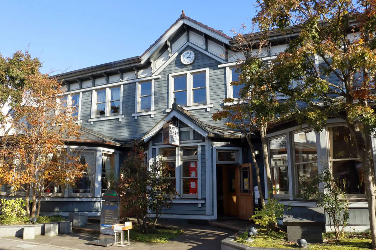 軽井沢観光会館