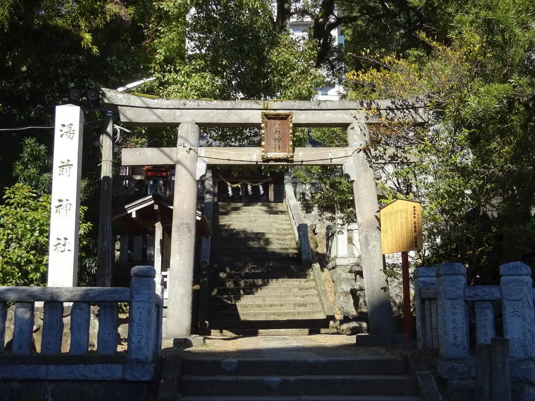 湯前神社