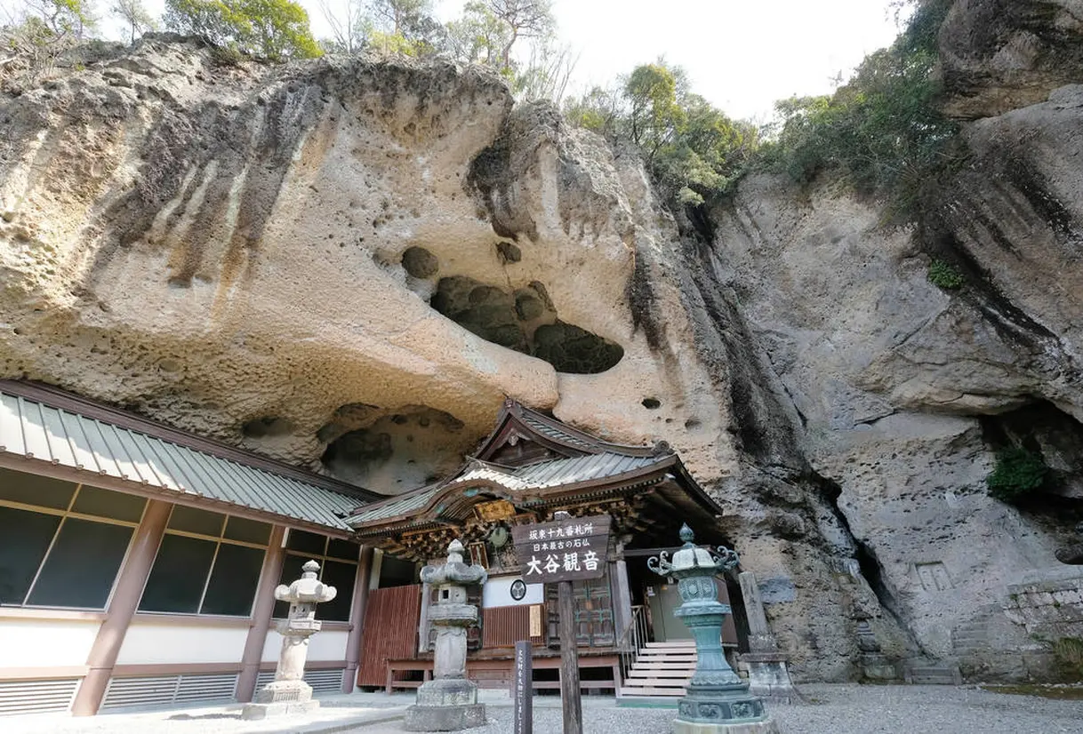 大谷寺 (大谷観音)