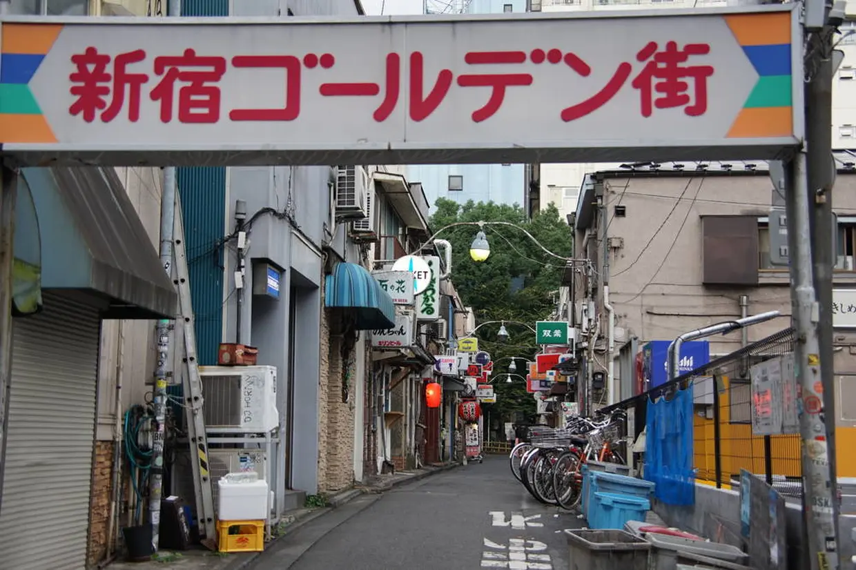 新宿ゴールデン街