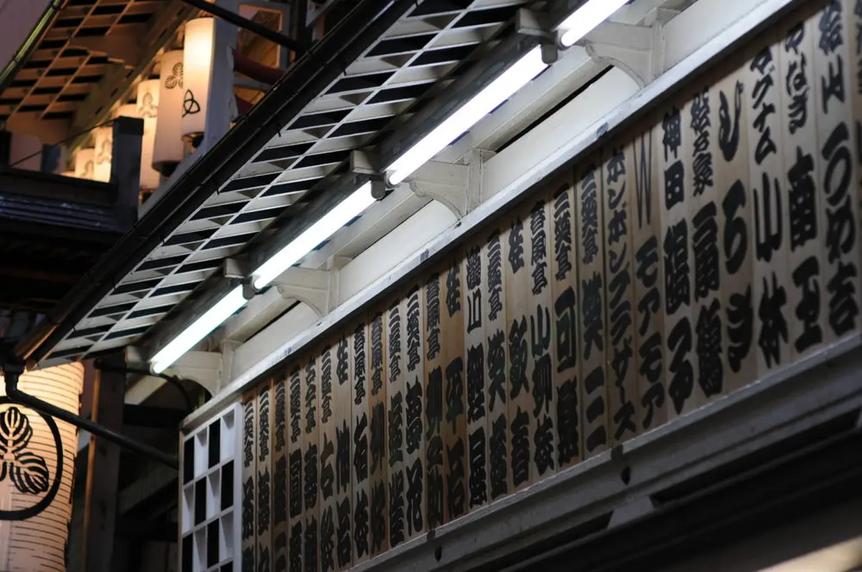 新宿末廣亭