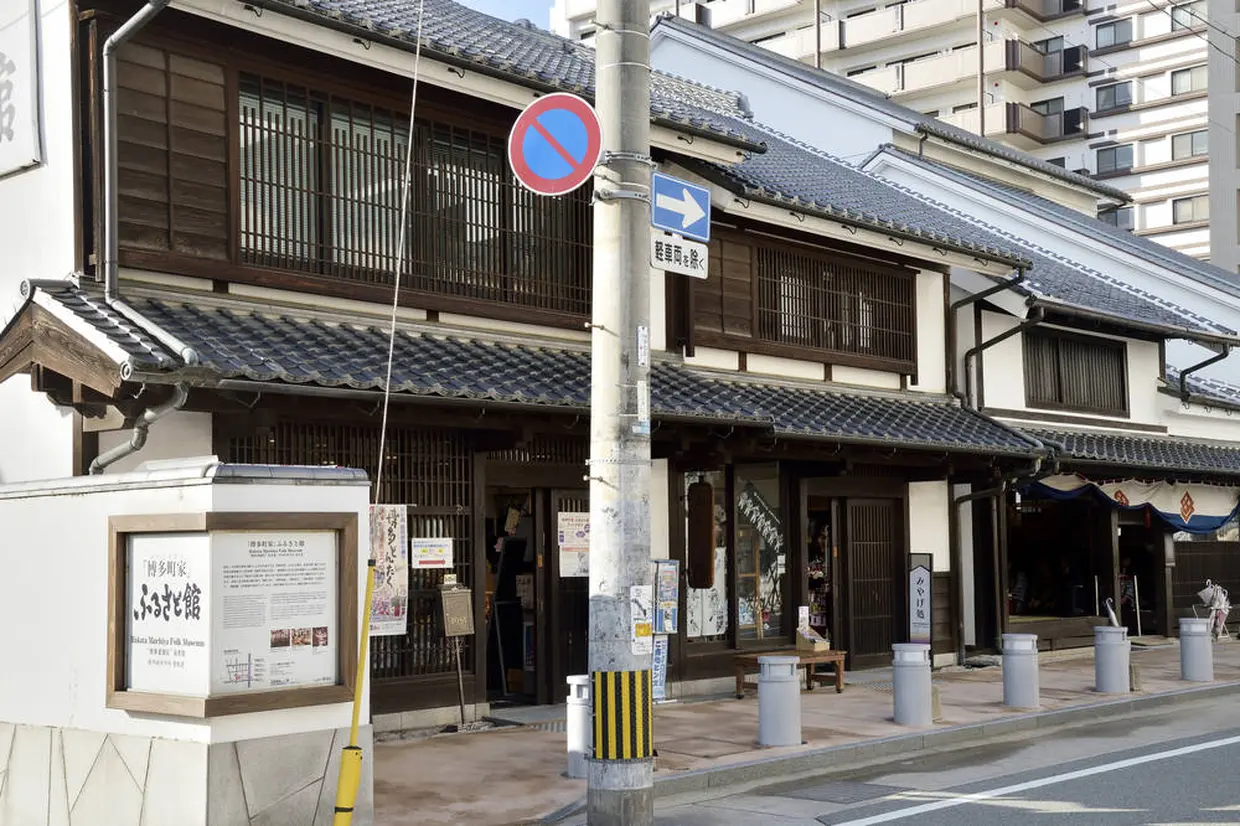 「博多町家」ふるさと館