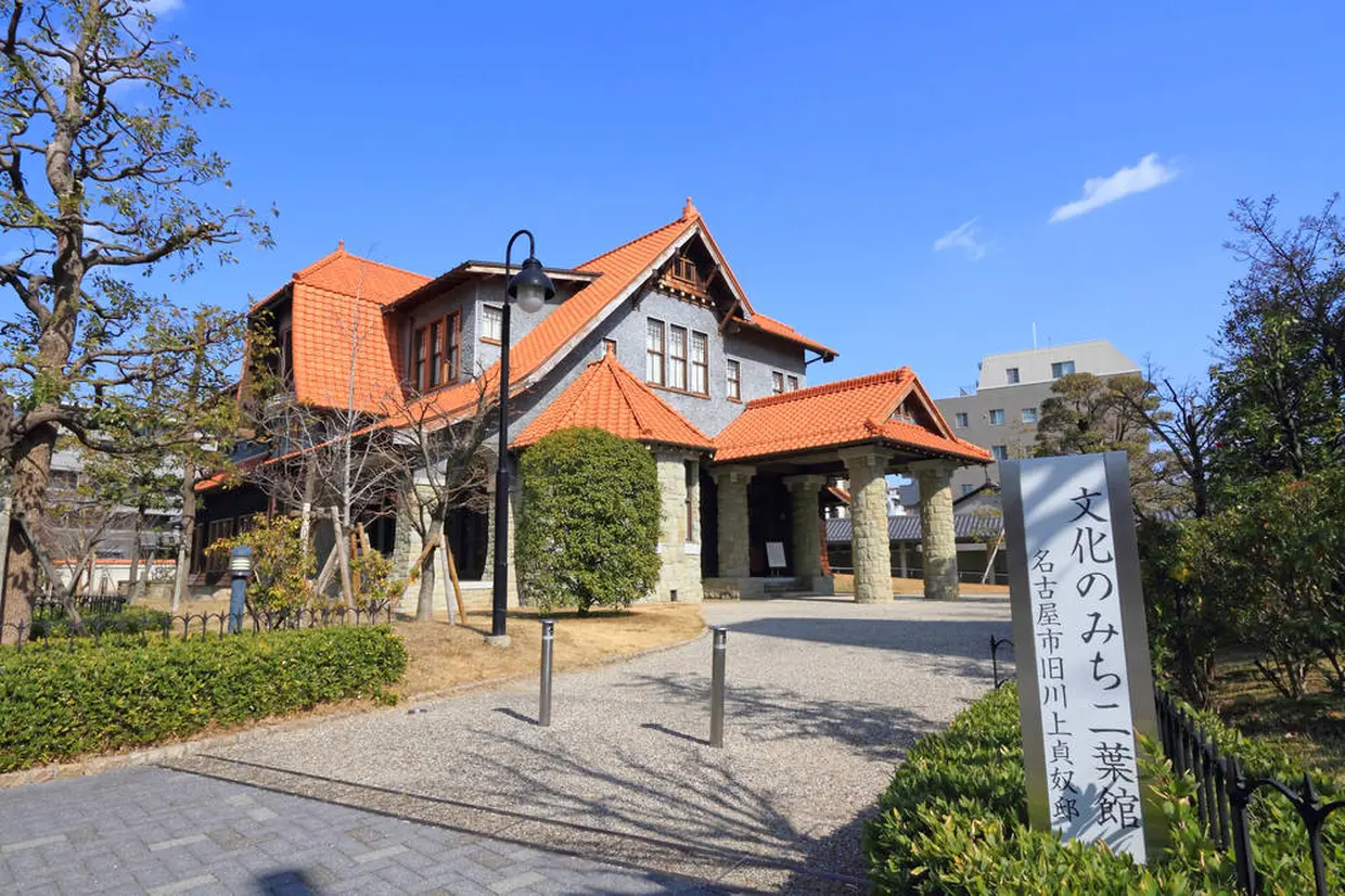 文化のみち二葉館