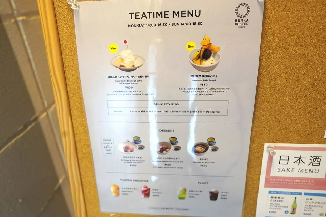居酒屋ブンカ　カフェメニュー