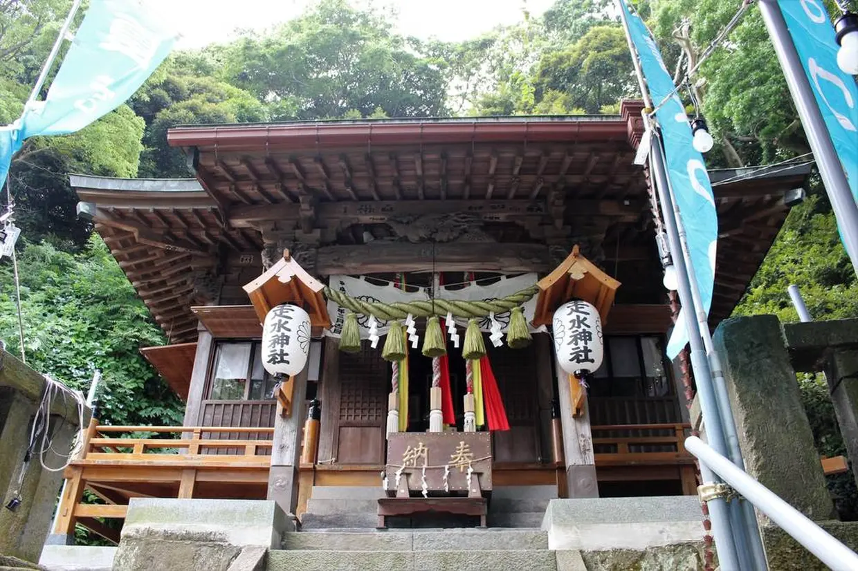 走水神社